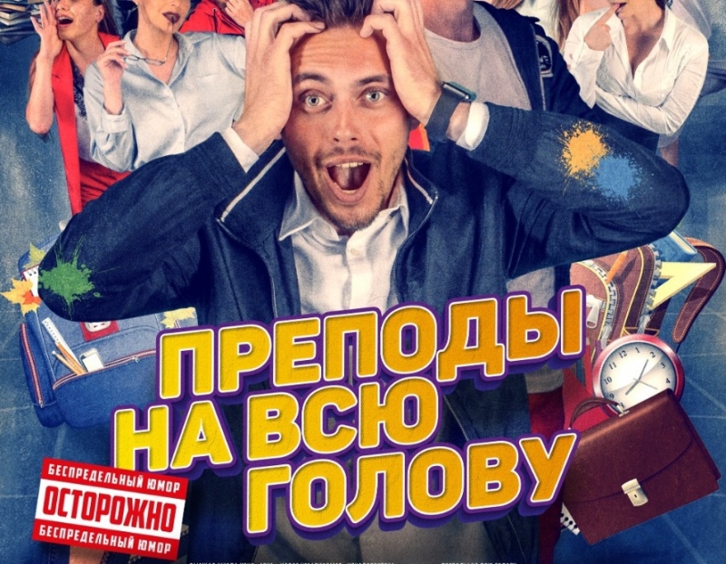 Премьера нашего фильма в прокате!